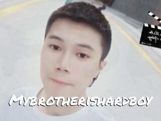 Mybrotherishardboy