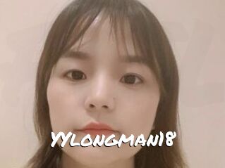 YYlongman18